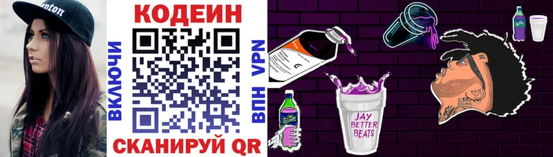 кракен как войти  Мамоново  Кодеиновый сироп Lean напиток Lean (лин) 