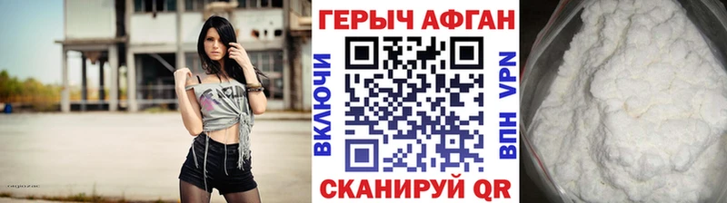 Героин Heroin  Мамоново 