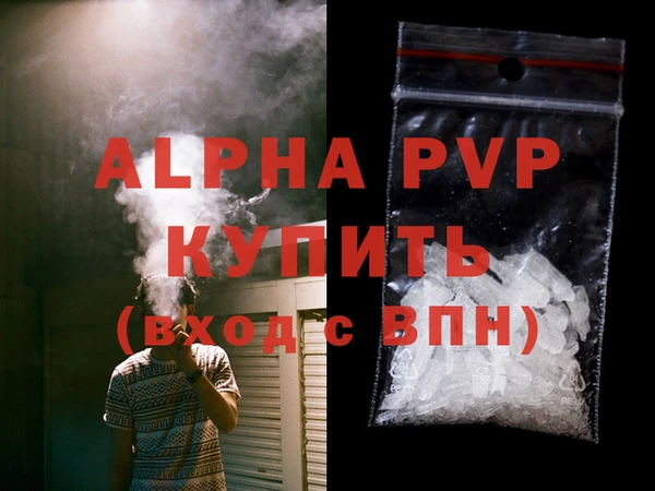 ALPHA PVP Армянск