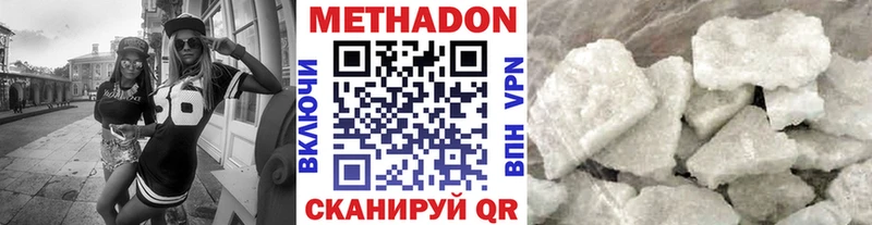МЕТАДОН VHQ  Мамоново 