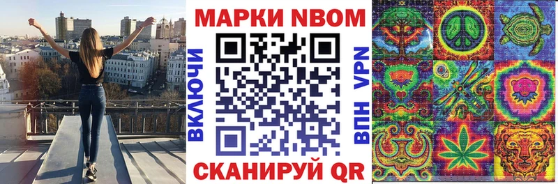 хочу Мамоново Марки N-bome 1500мкг