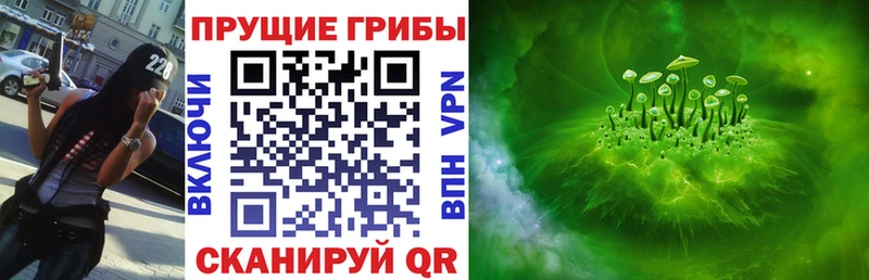 Галлюциногенные грибы прущие грибы Мамоново